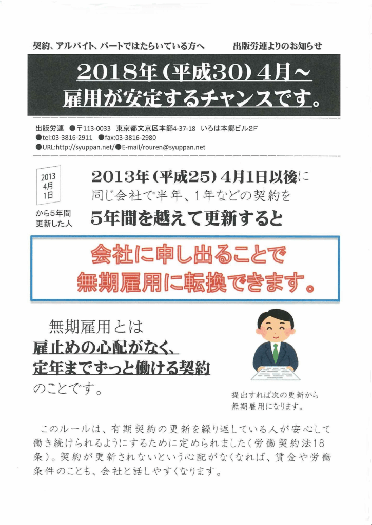 会社に申し出て継続雇用ができます