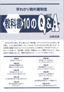 170621教科書10のQ&A